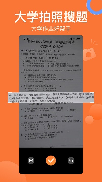 搜题猫官方版 搜题猫app下载