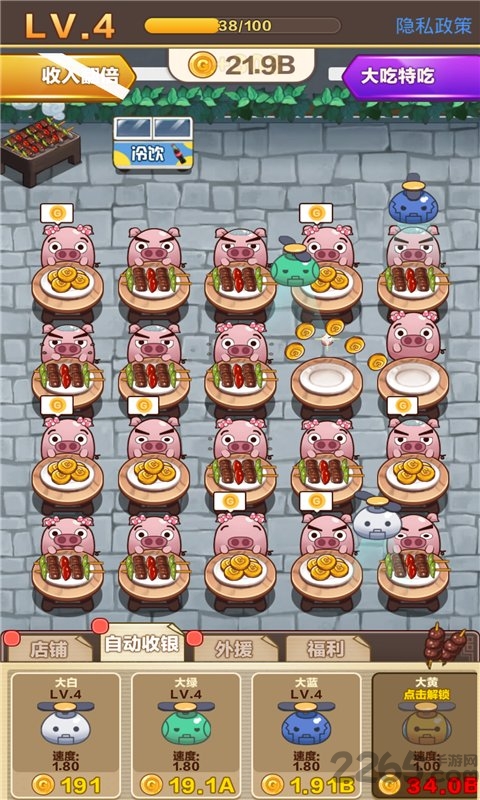 宇宙烧烤店游戏