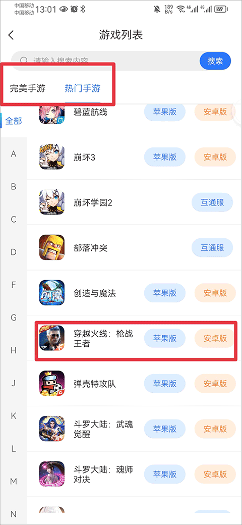 寻宝天行怎么卖号教程 寻宝天行app怎么卖号教程