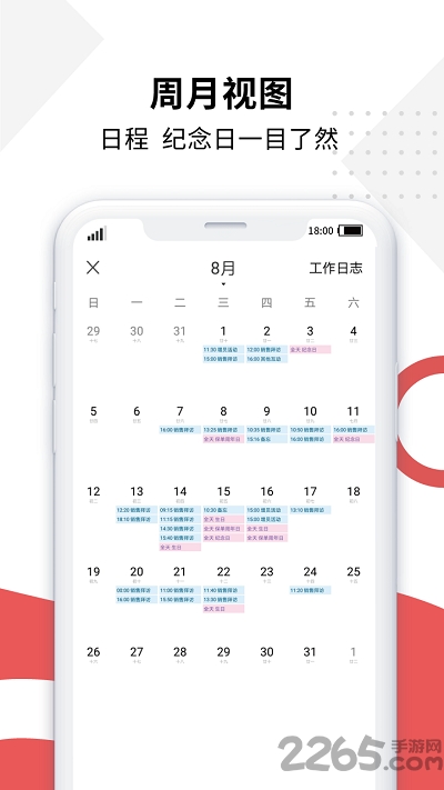 保秘书app