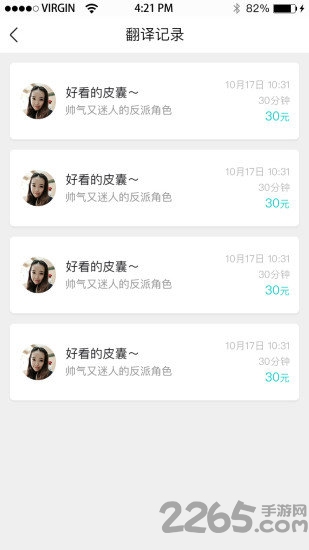 手译手机版