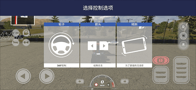 美国卡车模拟器pro玩法说明 美国卡车模拟器专业版玩法说明