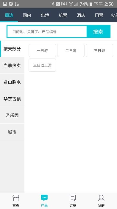 笛风云官方版