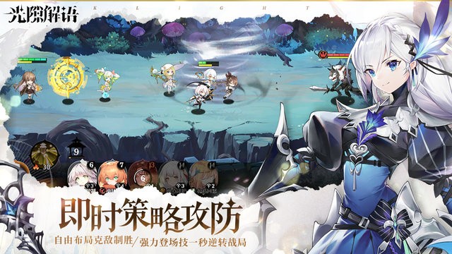 光隙解语手游官方正版 光隙解语游戏下载