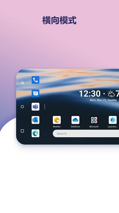 arrow桌面启动器(微软桌面)