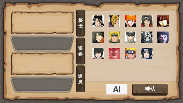 概念纷争2024新版本