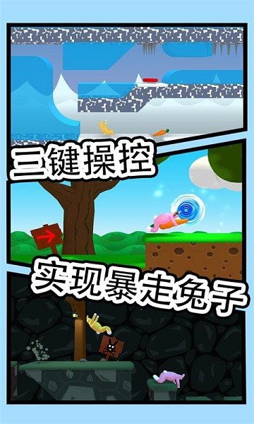 超级兔子人2联机版