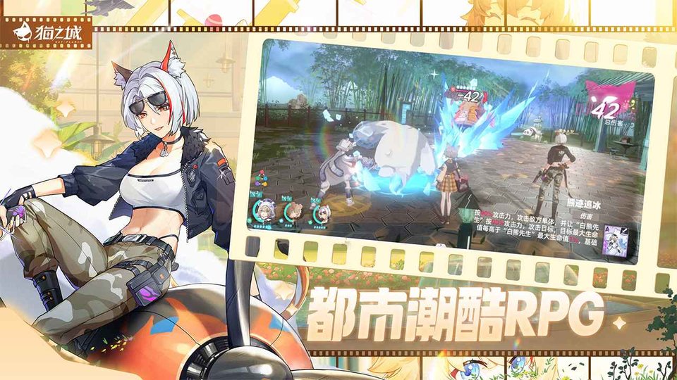 猫之城内测服