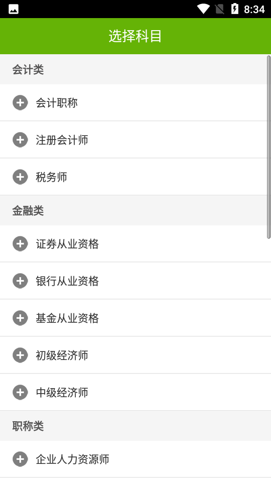 辣题库手机版
