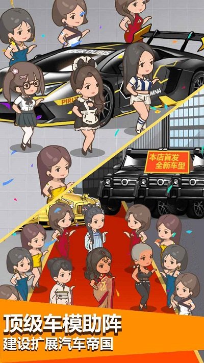 传奇汽车公司游戏下载