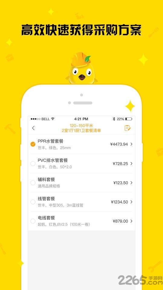 住建鸟工友端app
