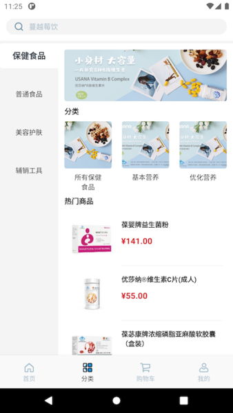 u智荟app