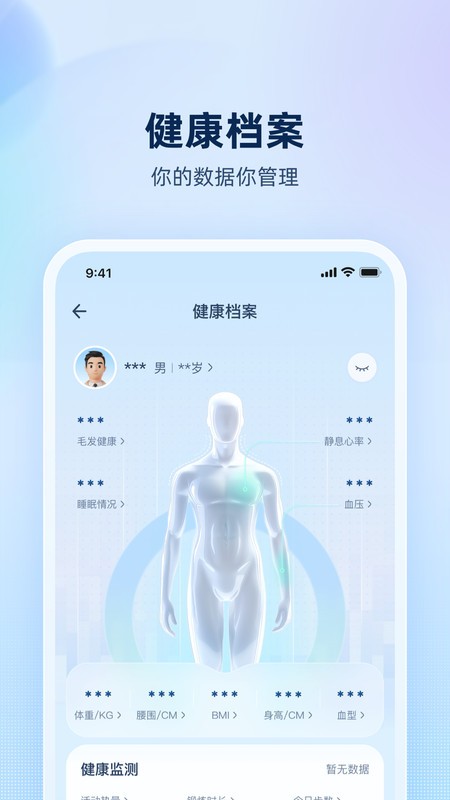 安诊儿软件