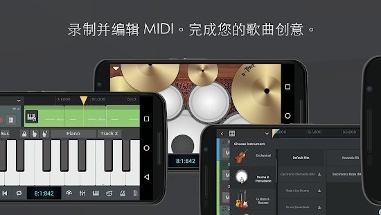 n音轨工作室app