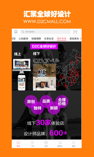 D2Capp下载