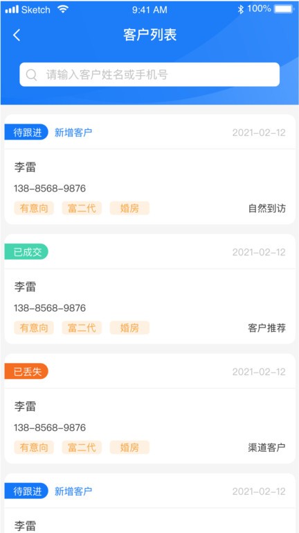 迈房通app官方版