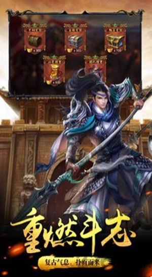 三国策略版手机版