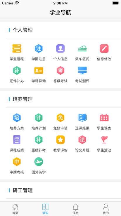 南软gmis5官方版