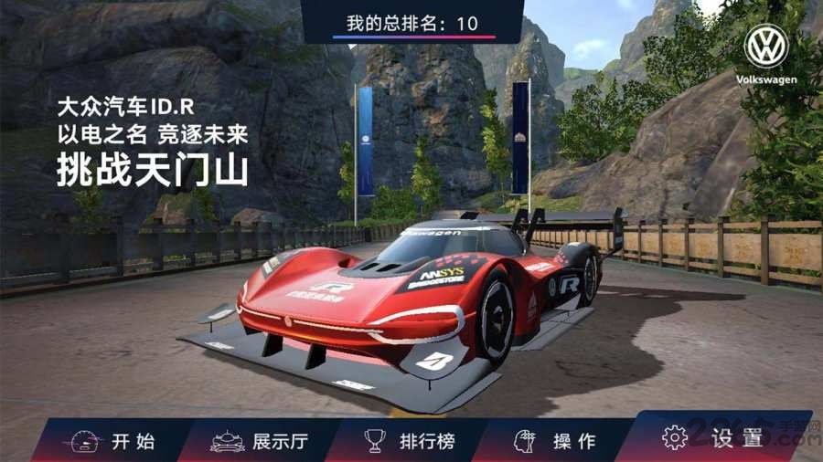 idr竞逐未来内购破解版