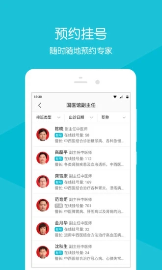 常熟市中医院官方版