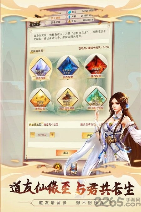 修真传说红包版
