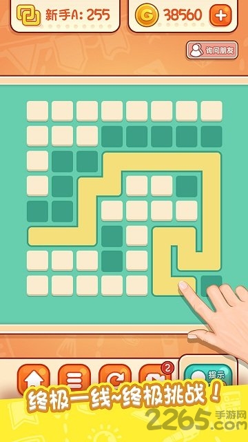 九游天天爱连线