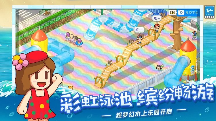 开罗水上乐园汉化免验证版