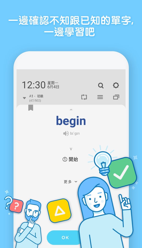 WordBit英语软件下载