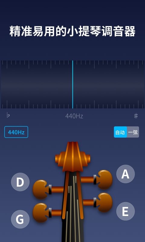 掌上小提琴app 掌上小提琴最新版下载