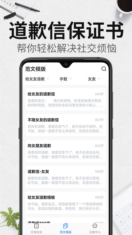 自动生成检讨书软件