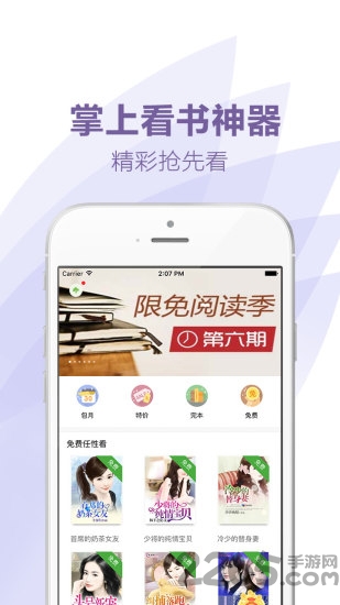 言情小说全本app
