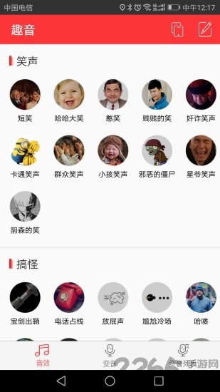 趣音app 趣音直播手机版