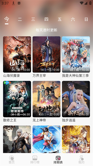 新MiFun动漫app