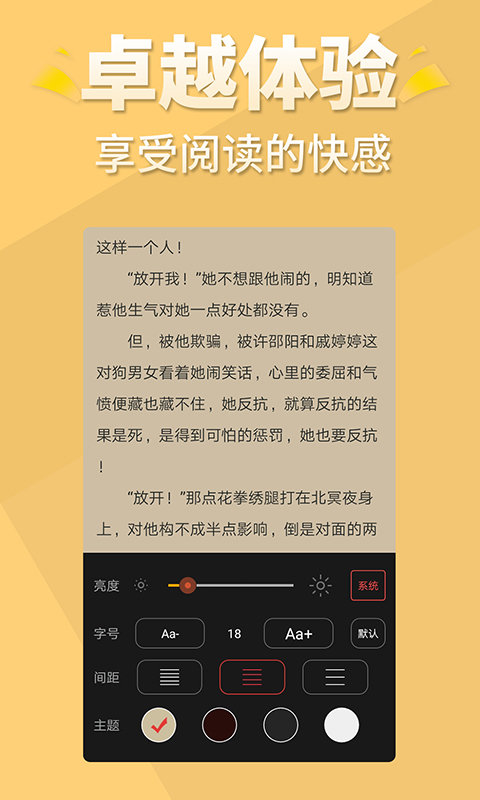全本免费言情小说阅读app(醒读)
