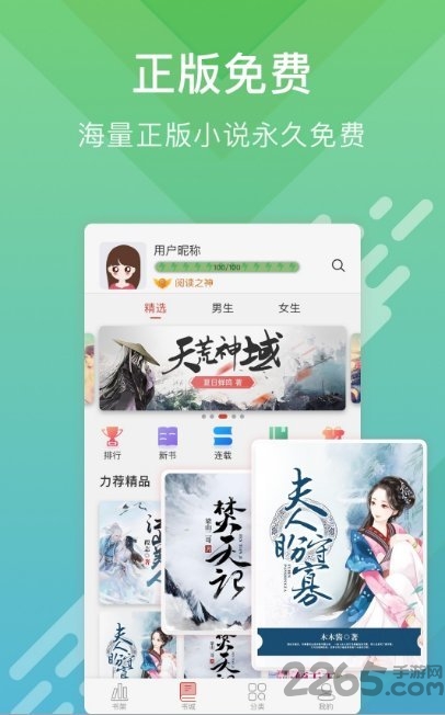酷阅小说阅读器 酷阅小说免费版下载