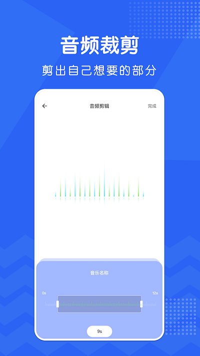 修音app