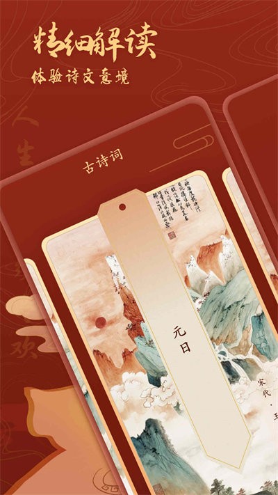 国学大师软件