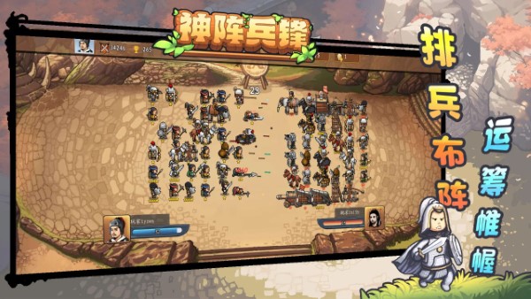 神阵兵锋游戏