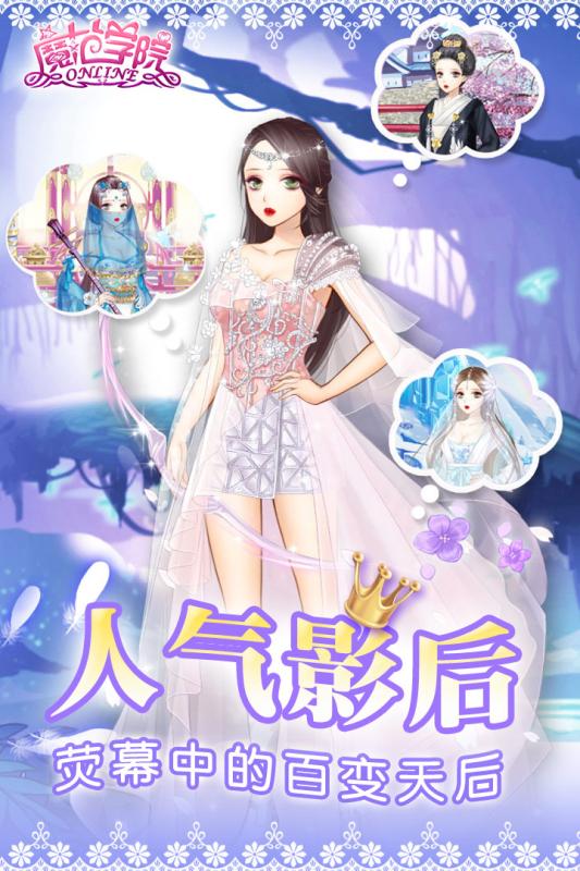 范冰冰魔范学院官方版 范冰冰魔范学院手机版下载