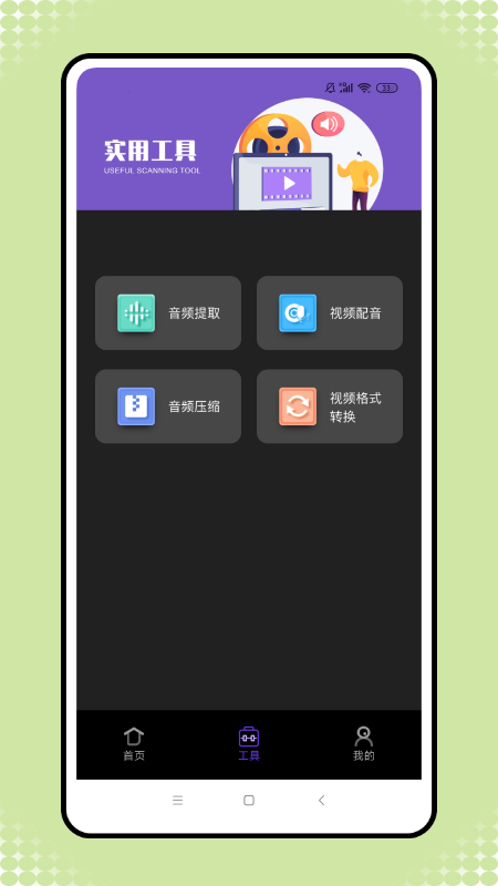 音频转换工厂软件下载
