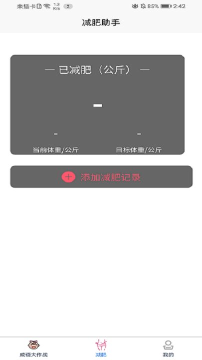 成语接龙赛app