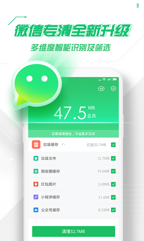 360手机卫士极客版最新版本