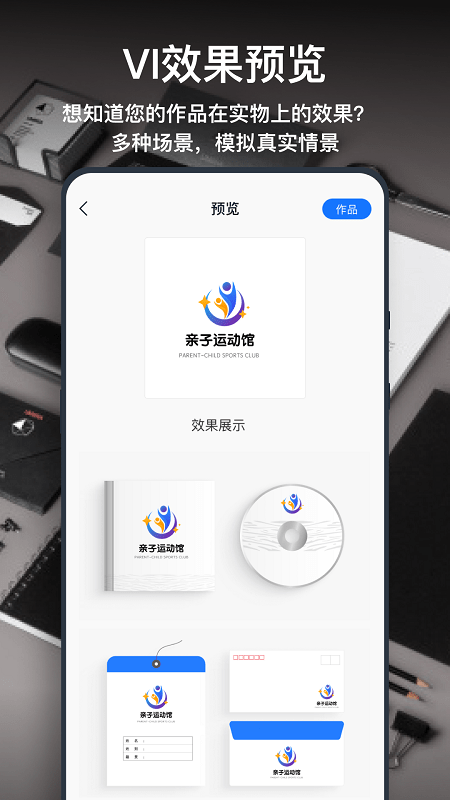 一键logo设计app官方版