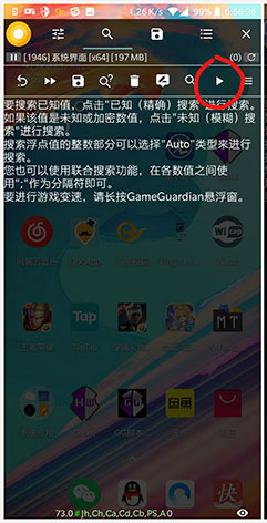 GameGuardian怎么使用教程 GameGuardian使用教程