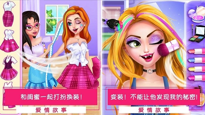公主女生换装打扮美发沙龙最新版