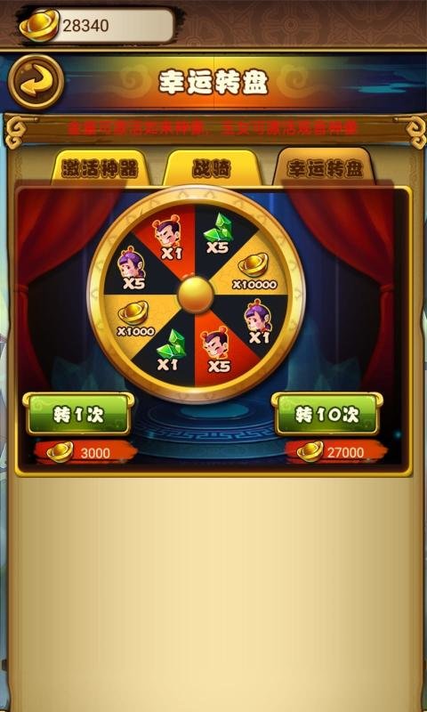 空斗西游游戏