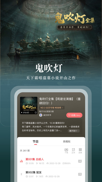 蜻蜓fm历史版本