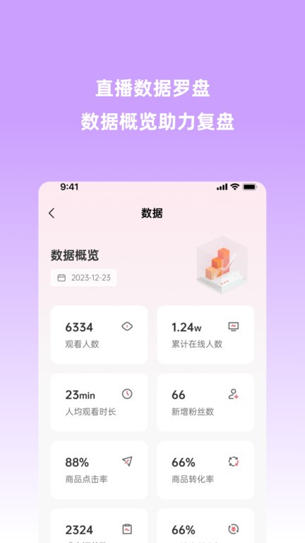 场播云官方版