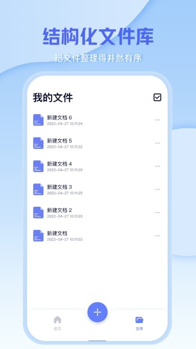 文档编辑文件管理器app 文档编辑文件管理器软件下载