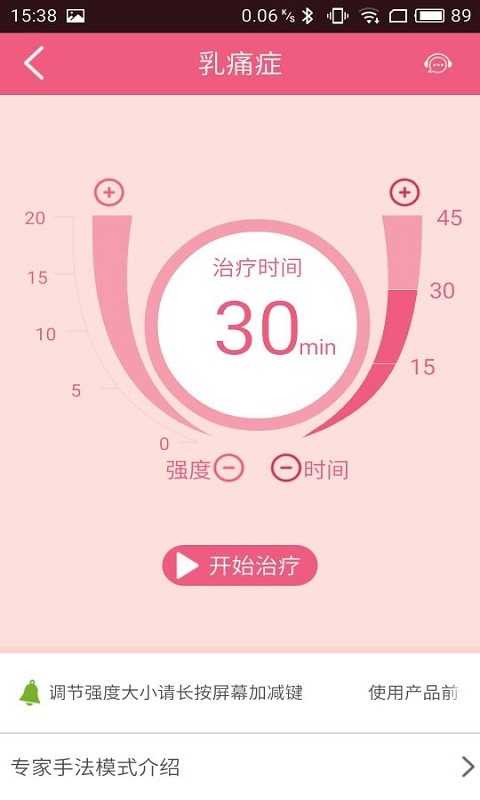 南山乳舒手机版 南山乳舒手机版